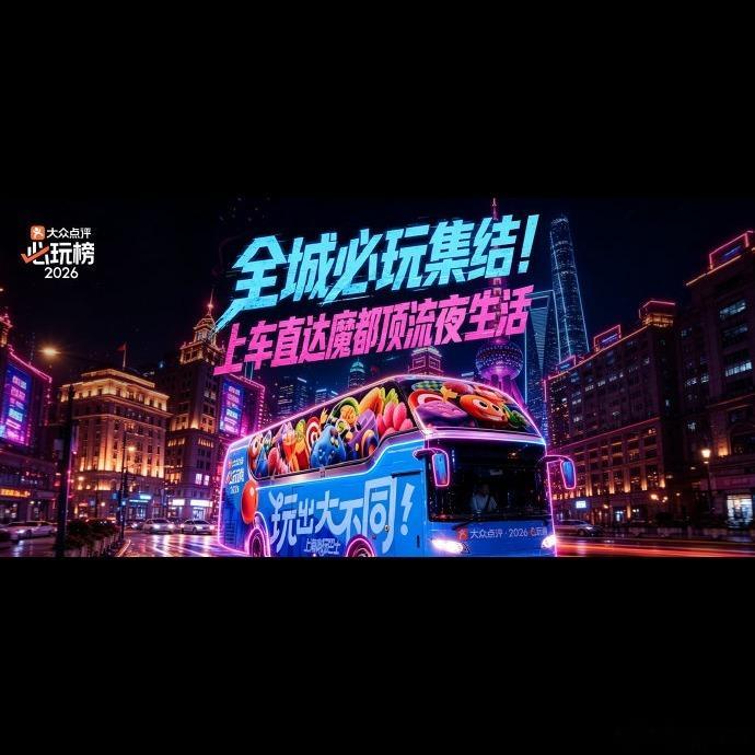 国庆留深当“留子”的看过来！星河COCO Park真被大众点评必玩榜认证了，本地