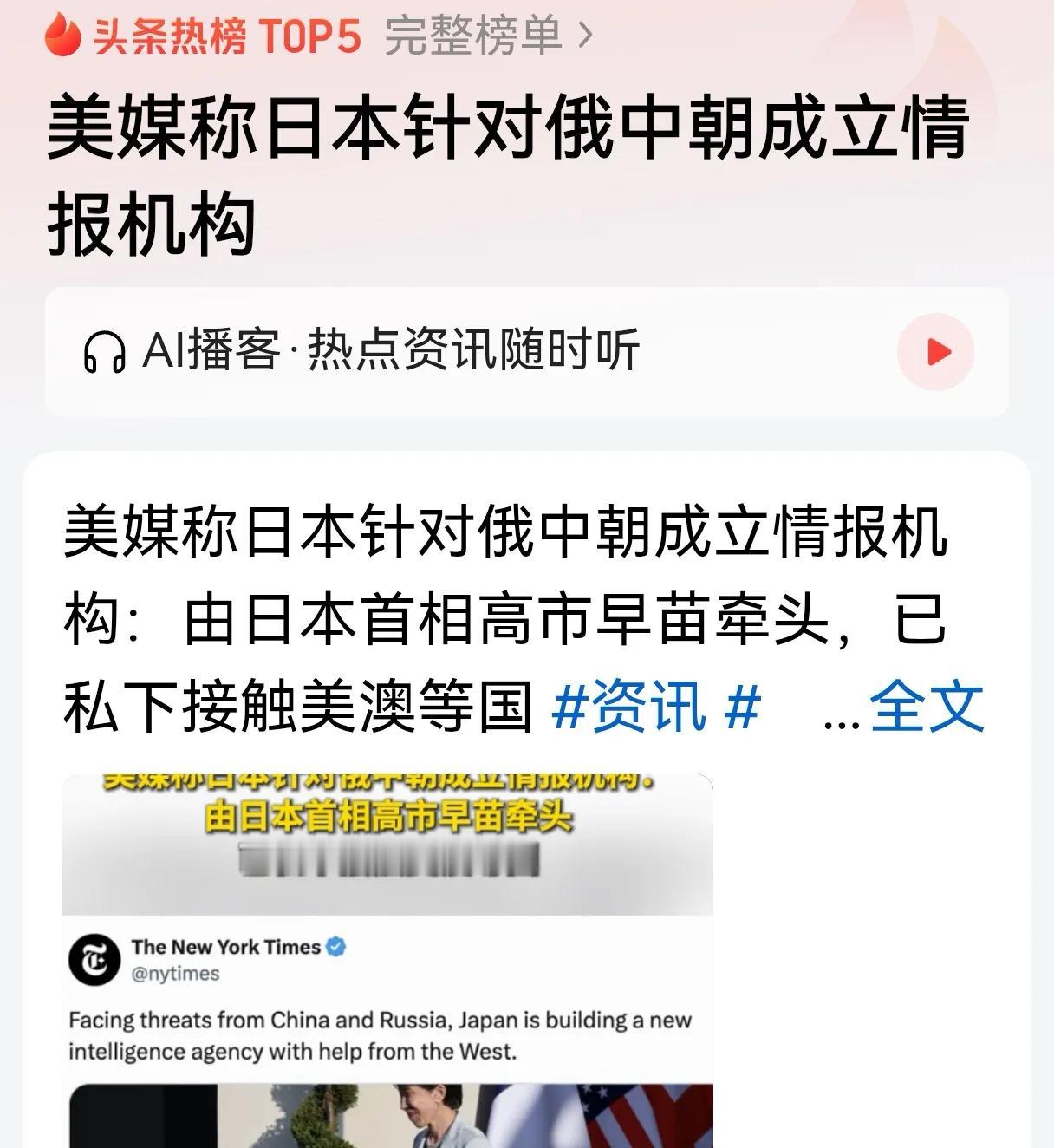 这的确是非同寻常的一年，日本在战争道路上狂奔，这一步非常危险，这是战争的明显信号