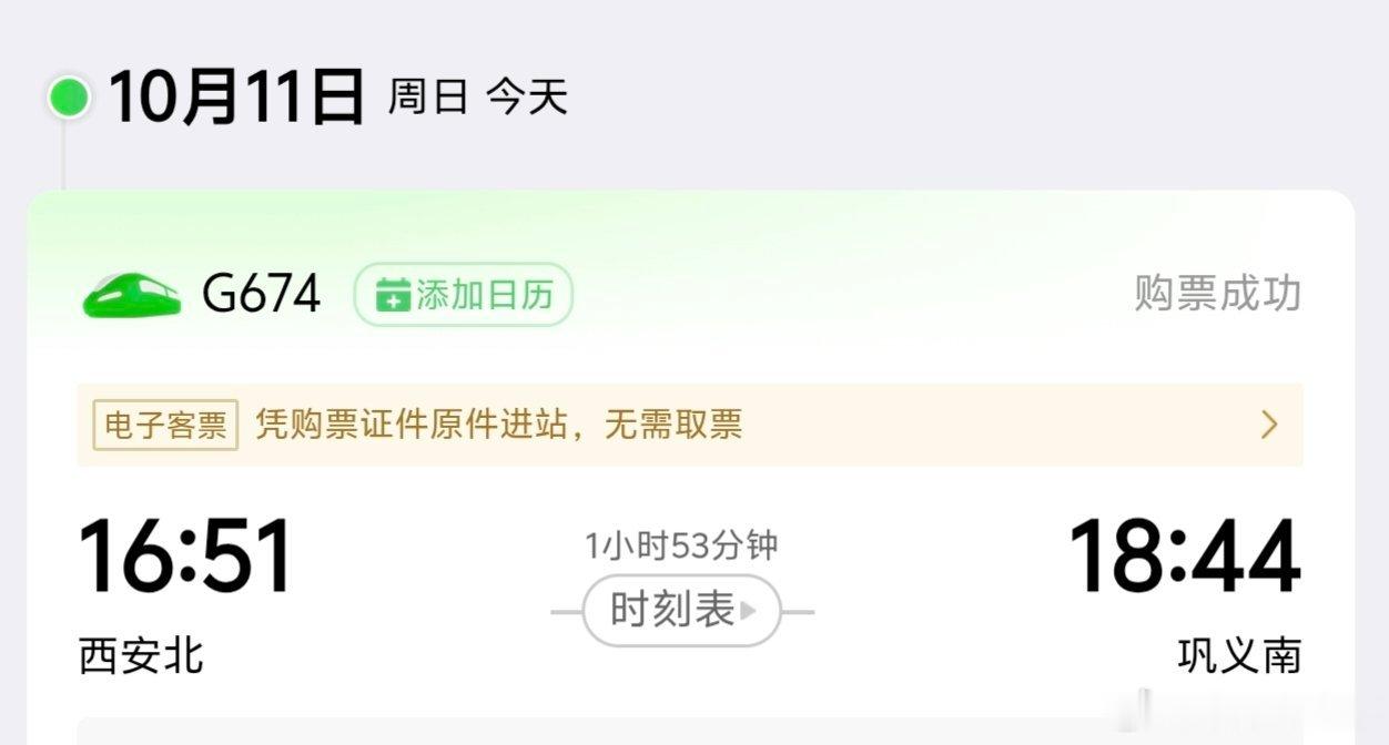 周末不停歇，继续出发，前往外地，办理刑事案件。 ​​​