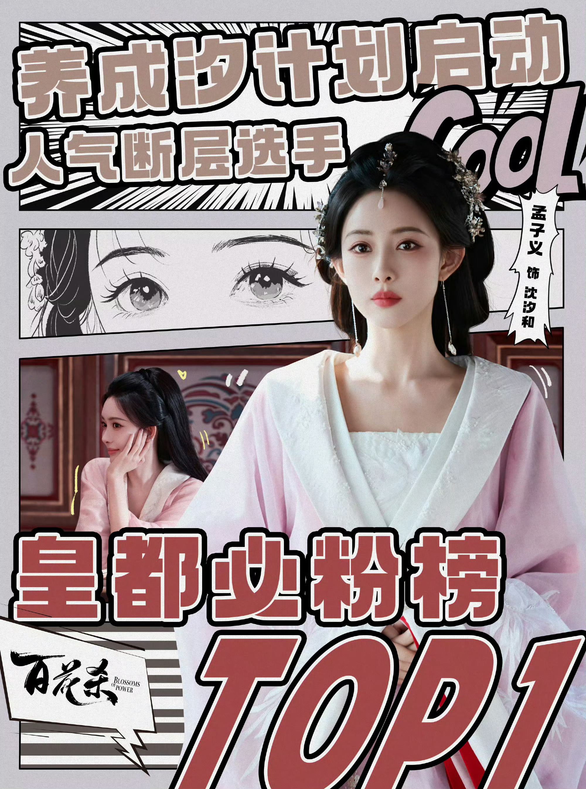 百花杀暑期档黑马就这个《百花杀》牛！ 