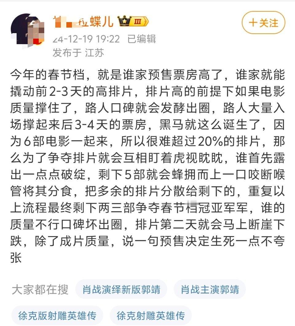 这是急了又开始催氪了？和粉头没区别。以为把粉丝的钱包掏空了就能决定一部影片的命运