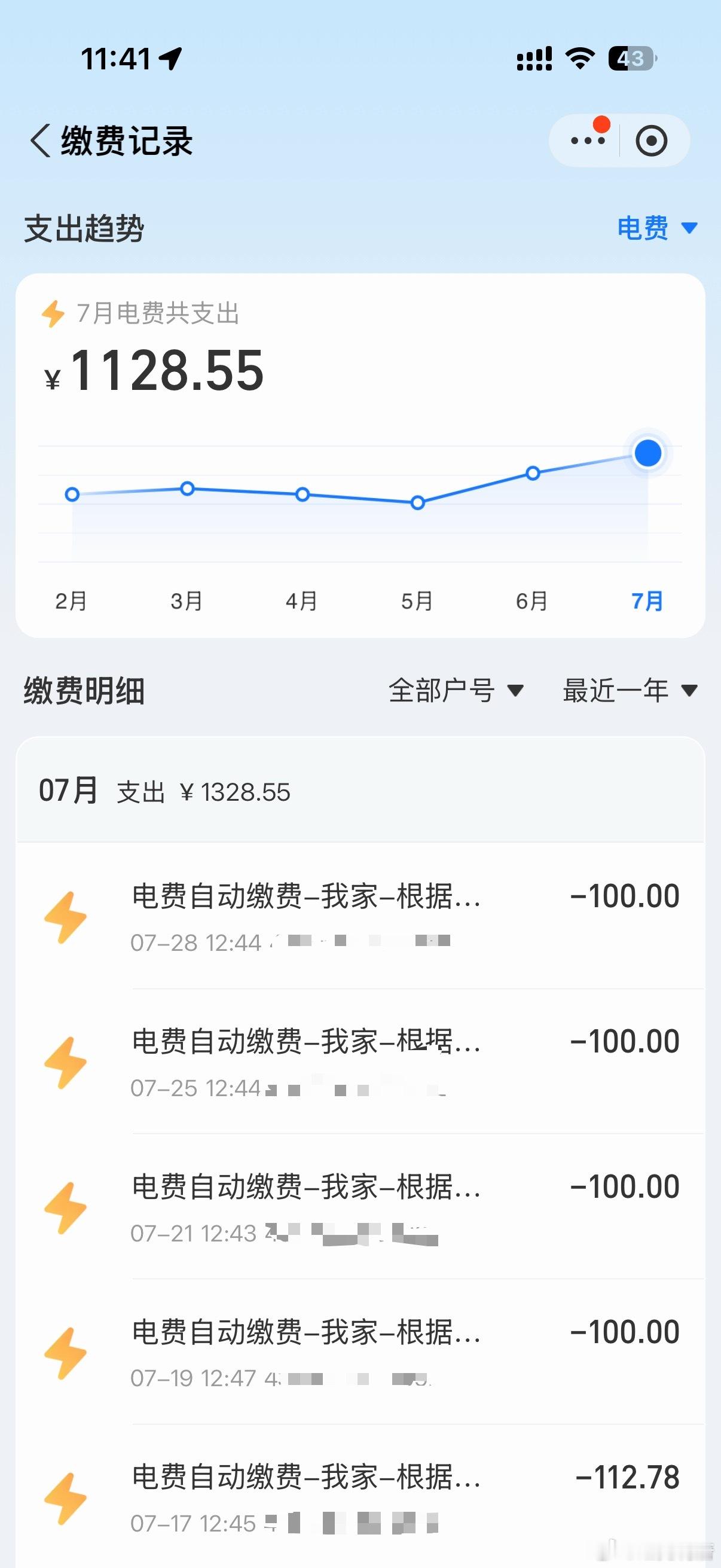 高温天每月电费超多少算败家这个月已经1100了上个月900