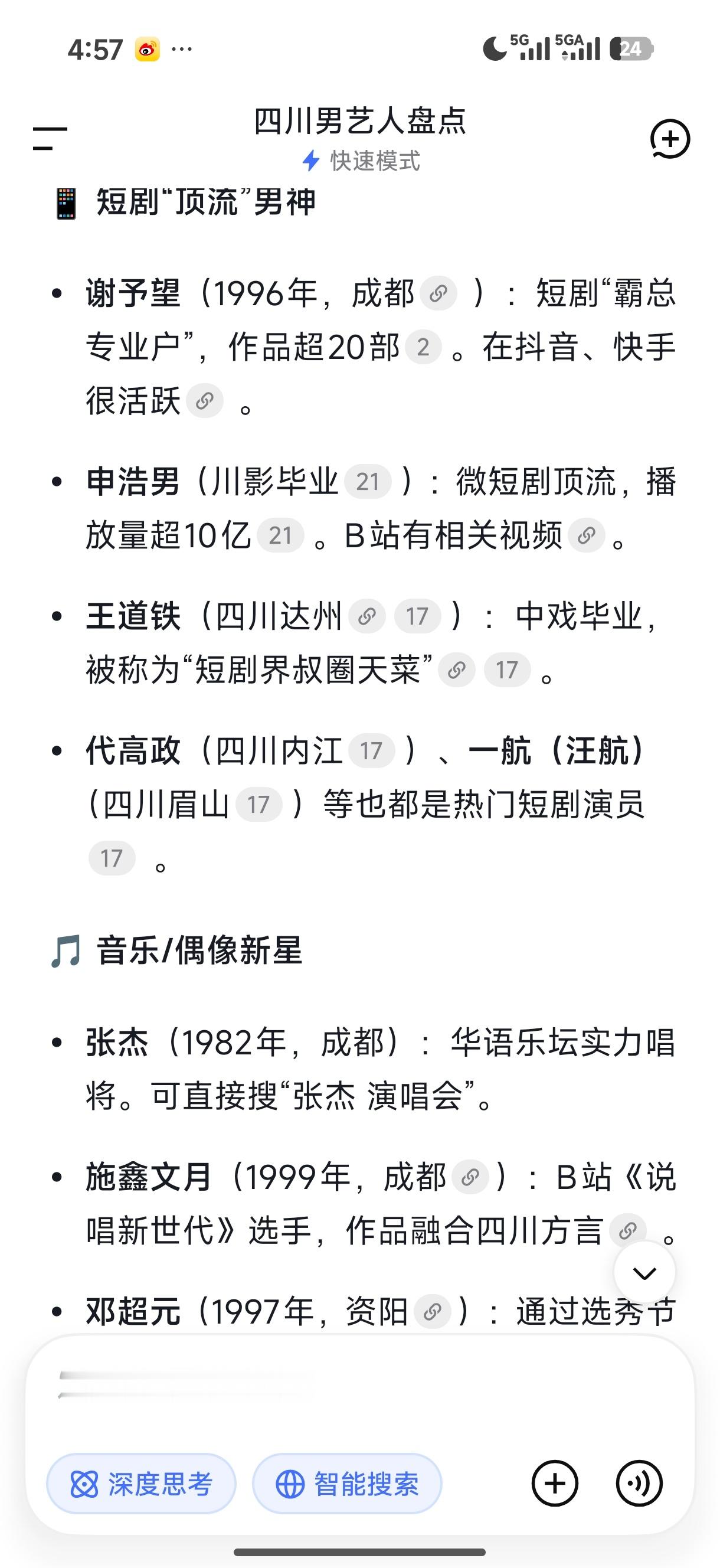 傲娇美曝在外国遇明星偷偷约会四川籍贯新生代男艺人和短男[柯基]最有可能的就是那个