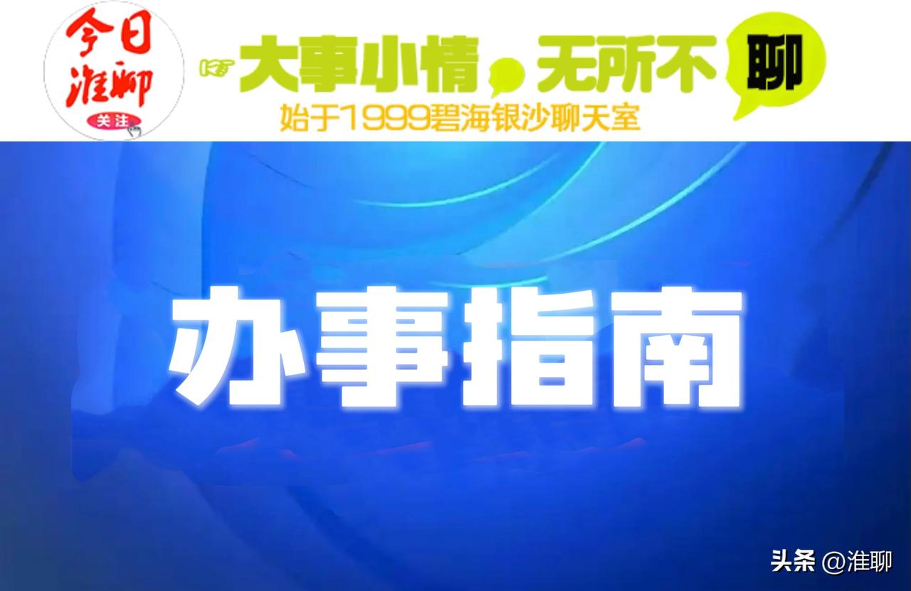 办事指南丨市直失业人员档案的接收

一、政策内容
市属企事业单位失业职工办理退工