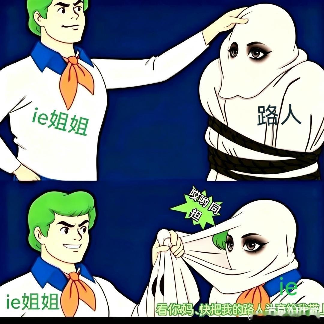 iejj，请不要代表广大网友说老の是正常审美 ​​​