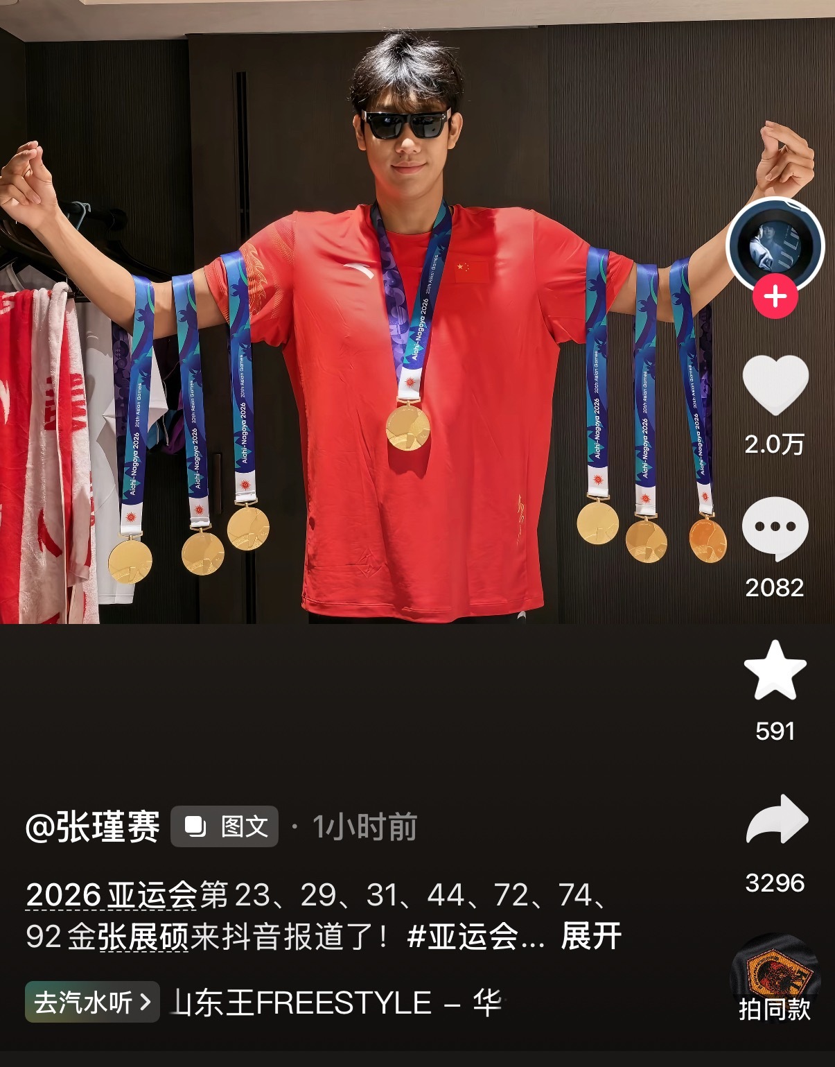 真是被这个“山东王”笑死了吧 ​​​