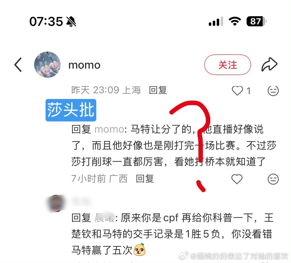 直接污蔑和孙颖莎打的男选手让球，怎么连孙颖莎打削球厉害都要否认？输给四十岁的侯英