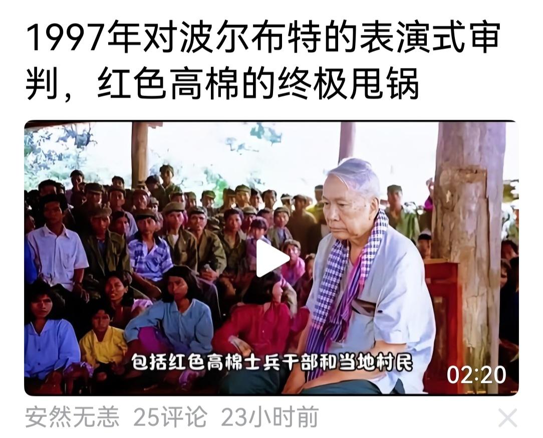 波尔布特屠杀几百万柬埔寨人之罪恶罄竹难书。