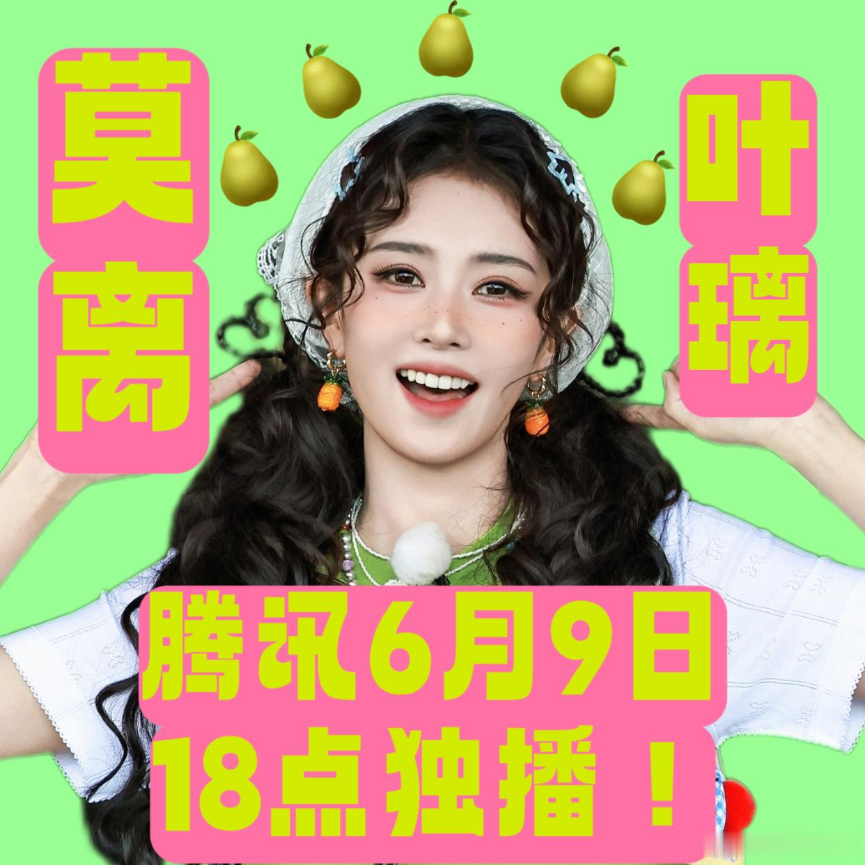 白鹿到底做错了啥错在是草根出生却成为流量扛剧花但是没关系，6.9日来腾讯看白鹿发