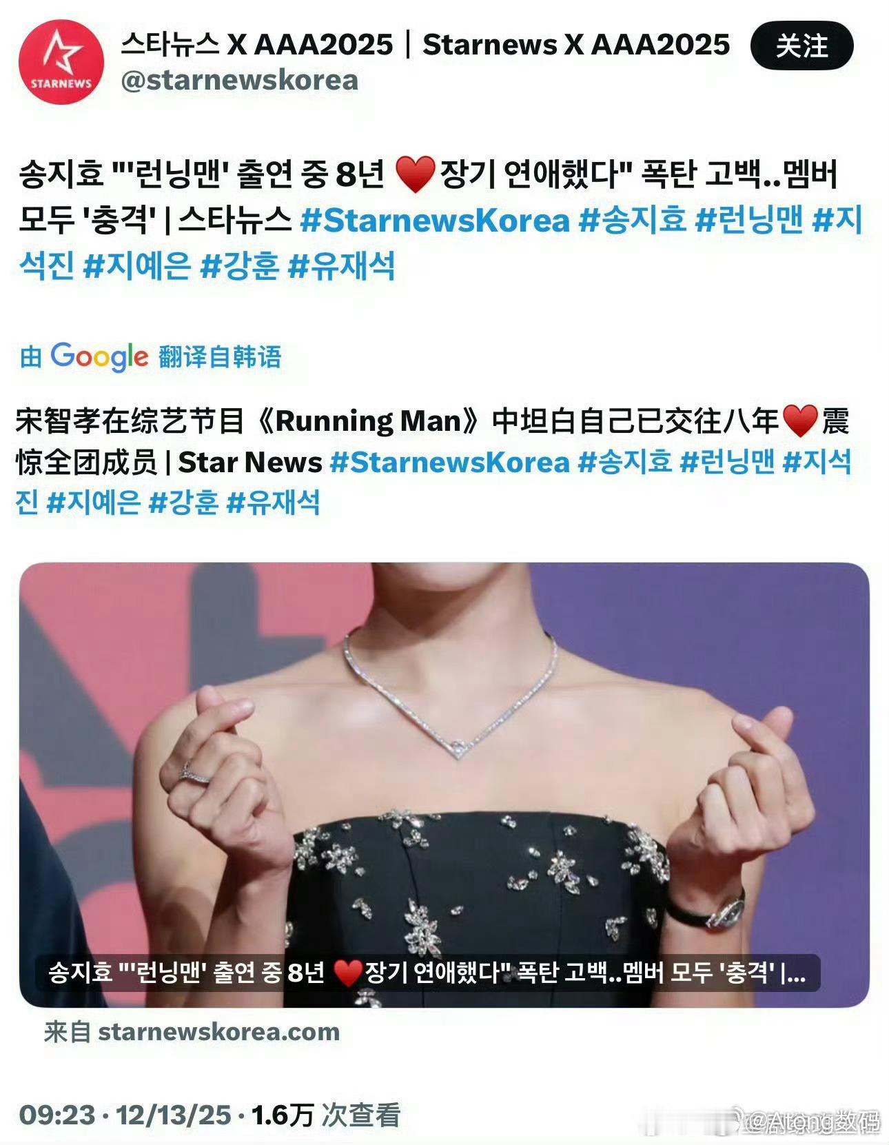 宋智孝自曝谈过一场8年的恋爱所以有些粉丝也被蒙在鼓里还傻愣愣的替担说话终归是小丑