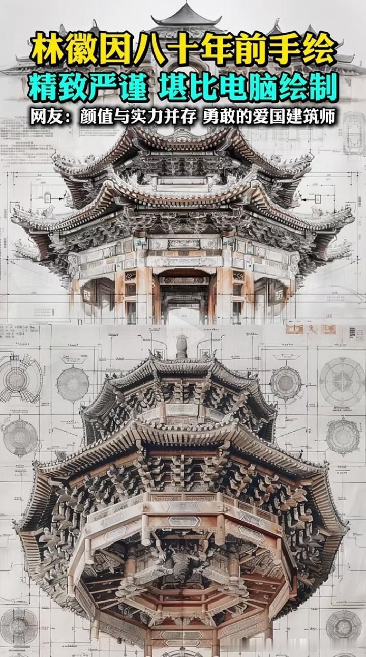 功匠精神！比计算机画的还细！