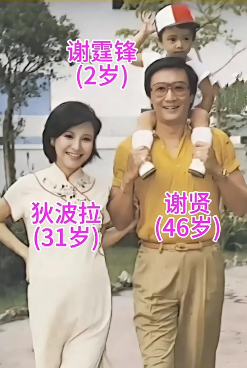 小时候的谢霆锋天真可爱，爸妈视为珍宝。瞧瞧！一家三口，其乐融融。谢霆锋全家照 谢