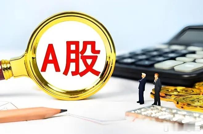 A股行情要乐观，坚定看多做多，投资者们一定要珍惜节前送红包行情，让我们一起期待下