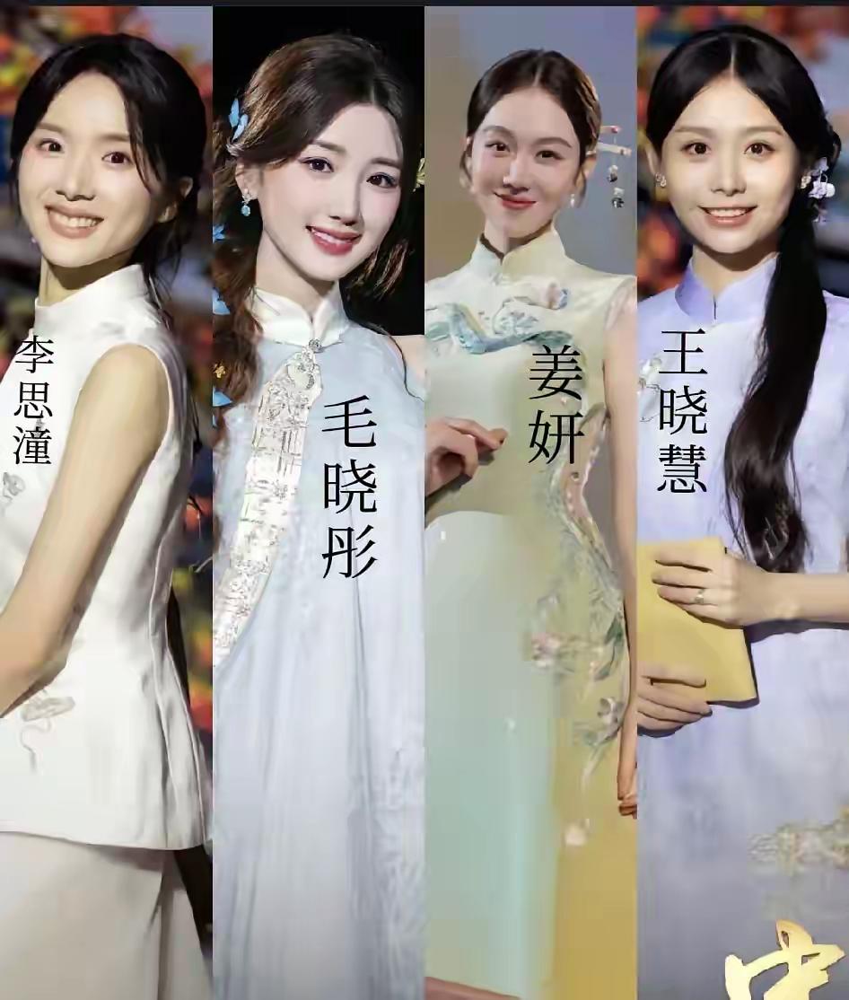 央视晚会同框四美，审美本就各花入各眼
 
说真的，是不是只有我觉得，这次央视中秋