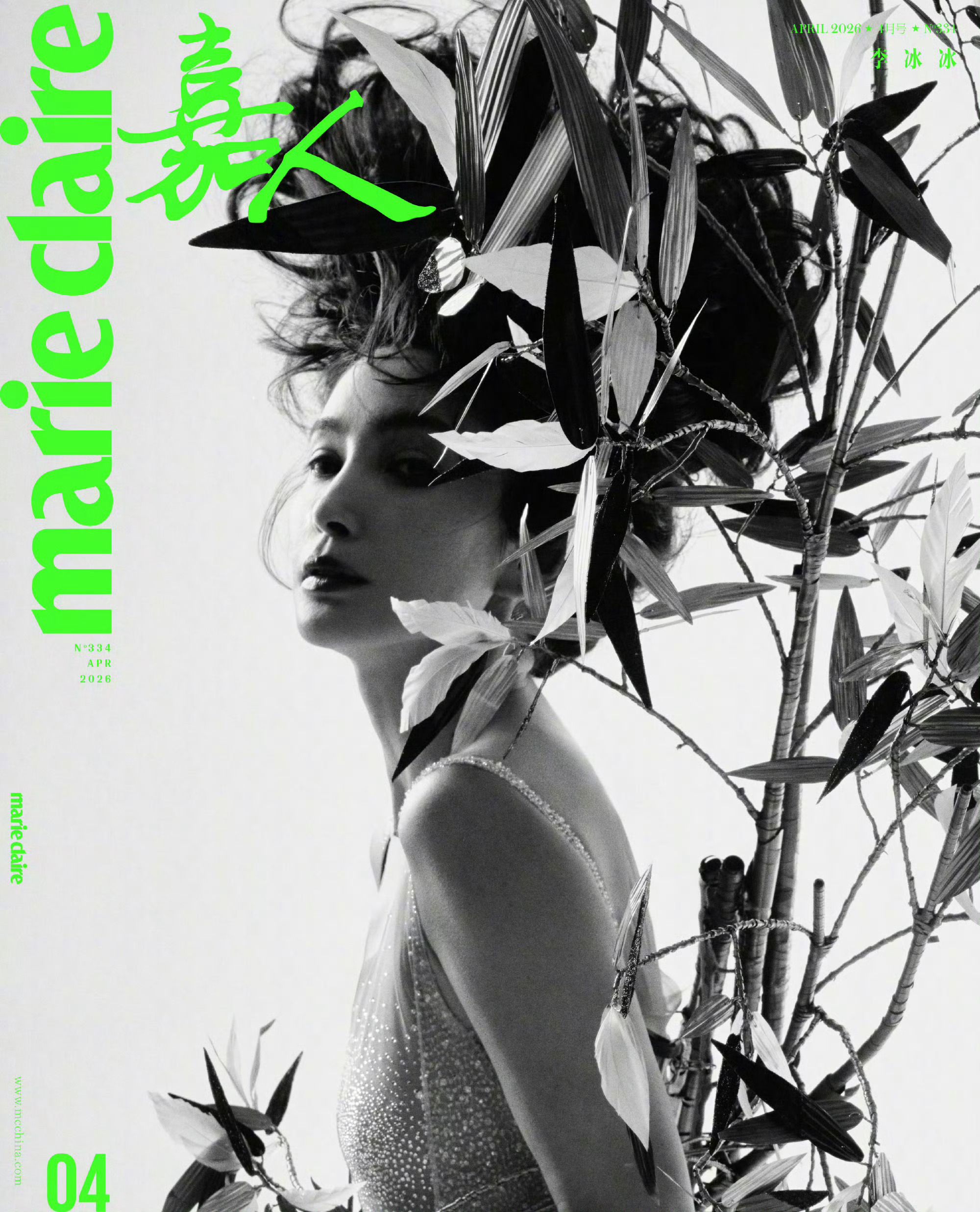 李冰冰 x Marie Claire China April 2026今年封面不