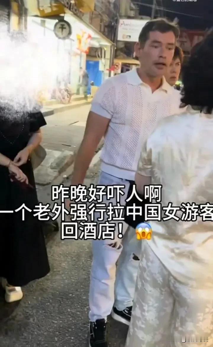 近日，有网友发视频称，在泰国芭提雅街头，一个中国女子走着走着，差点就被一个老外强