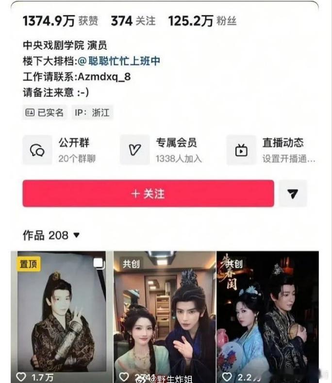 曝何聪睿刘念分手百念好何疑似be何聪睿取消和刘念的双人置顶 没想到何聪睿和刘念居
