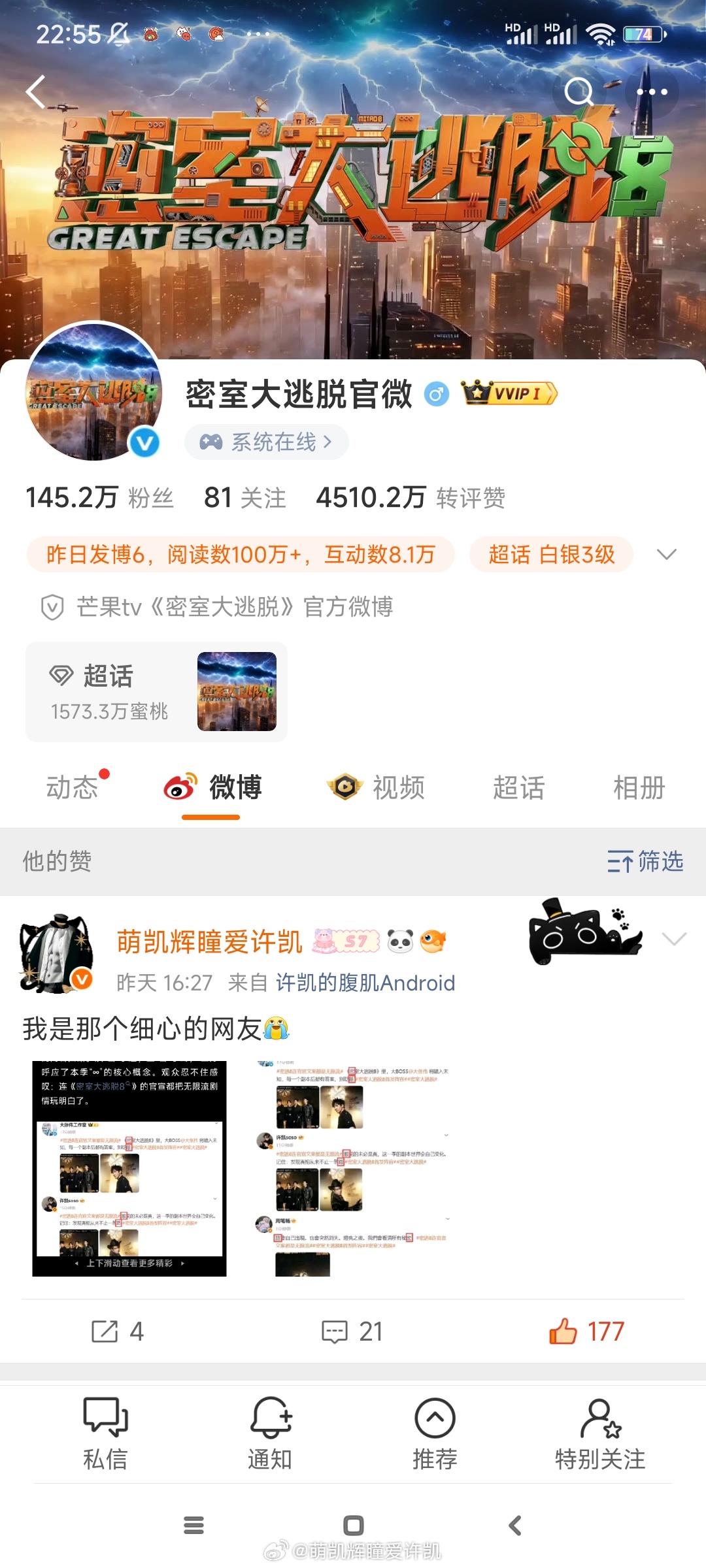 哈哈哈开心密逃官博点赞我了哇😯～有点幸福是怎么回事？ 
