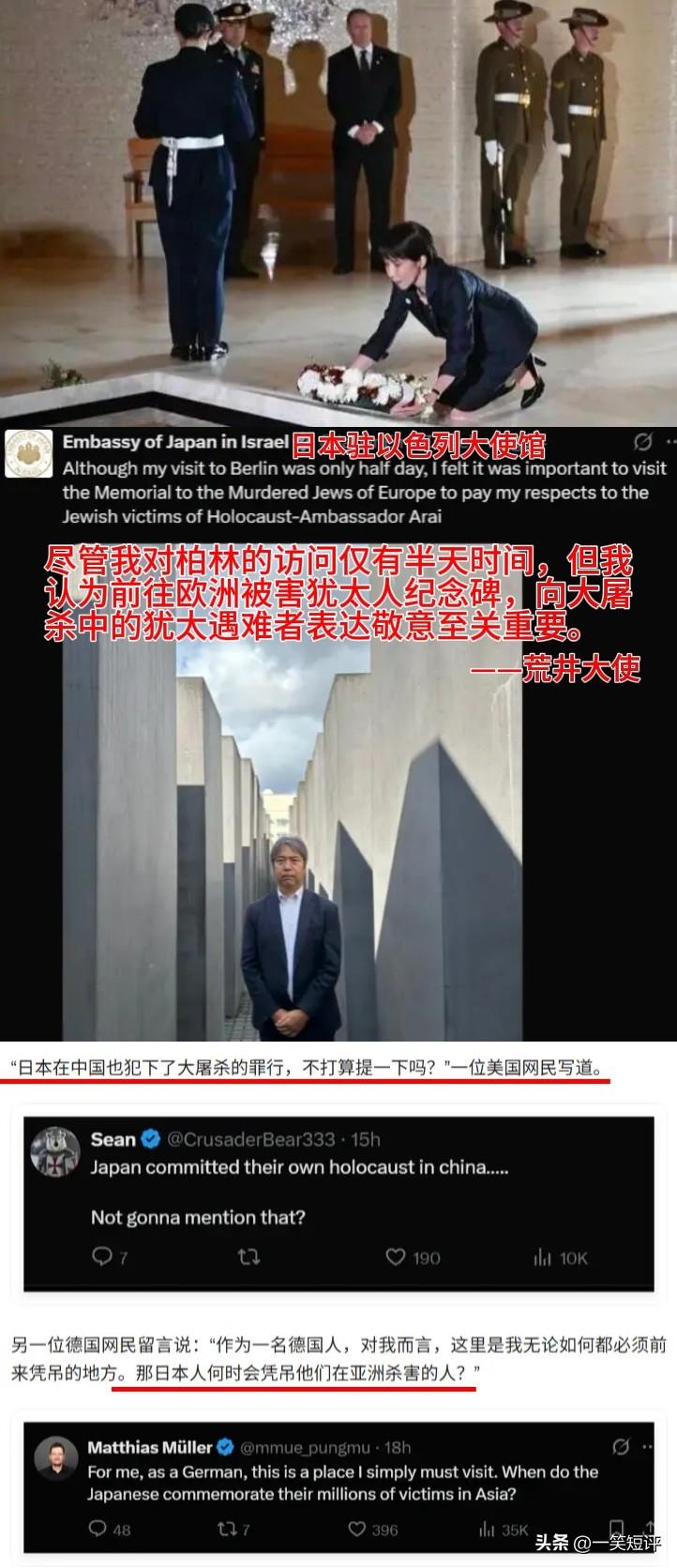 【日本，别再假惺惺地伪装了】
8🈷️26日，日本驻以色列大使参观位于波兰的奥斯