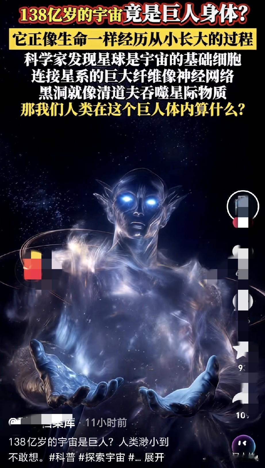 终于有科学家这样三认为了，我也觉得宇宙应该就是一个巨大的生命体。
而一个星系只是