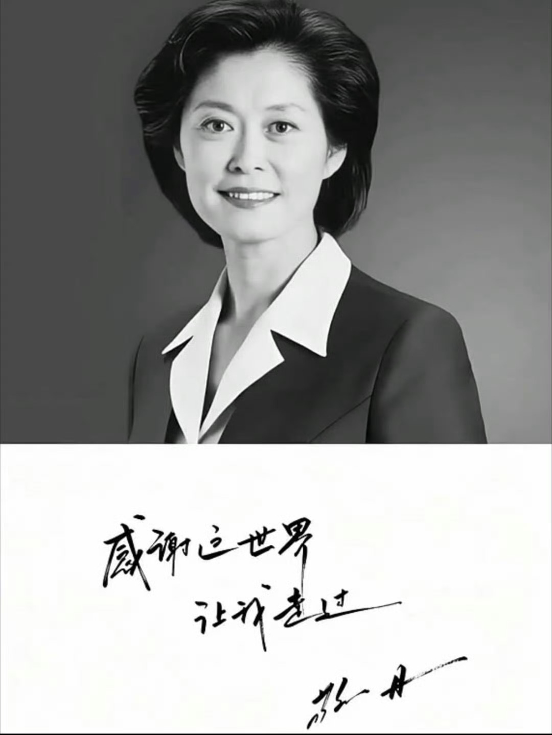 敬一丹曾说特别不喜欢退休两个字敬一丹生前受访时坦言不喜欢“退休”二字，认为离开岗