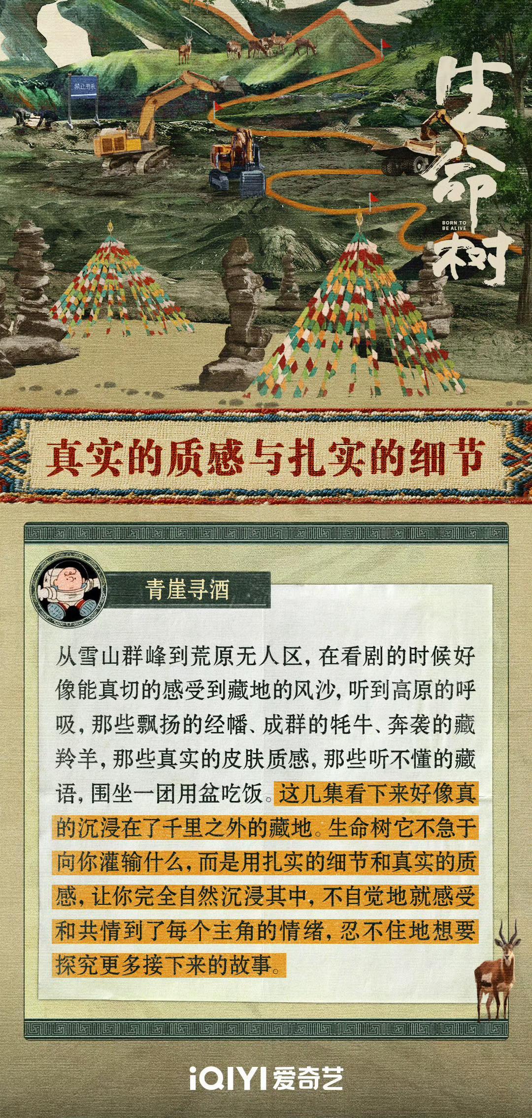 杨紫生命树首播口碑 生命树首播口碑 