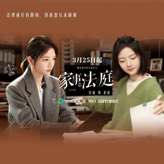 任敏演绎新手律师太真实了任敏首部职场剧  草根律师秦睿被任敏演活了，就算状况不断