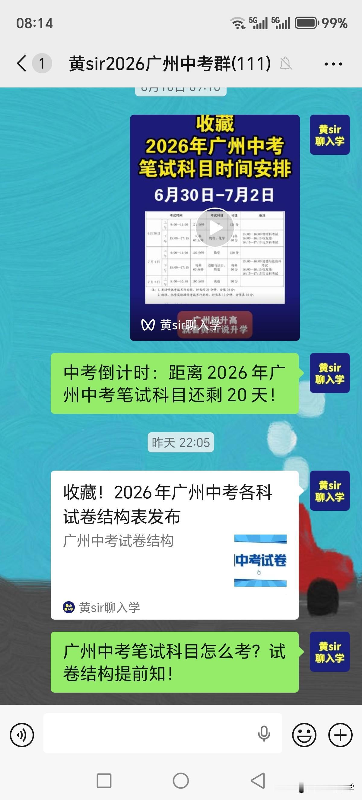 今天是6月15日，距离2026广州中考还剩15天。

今天也是星期一，新的一周开