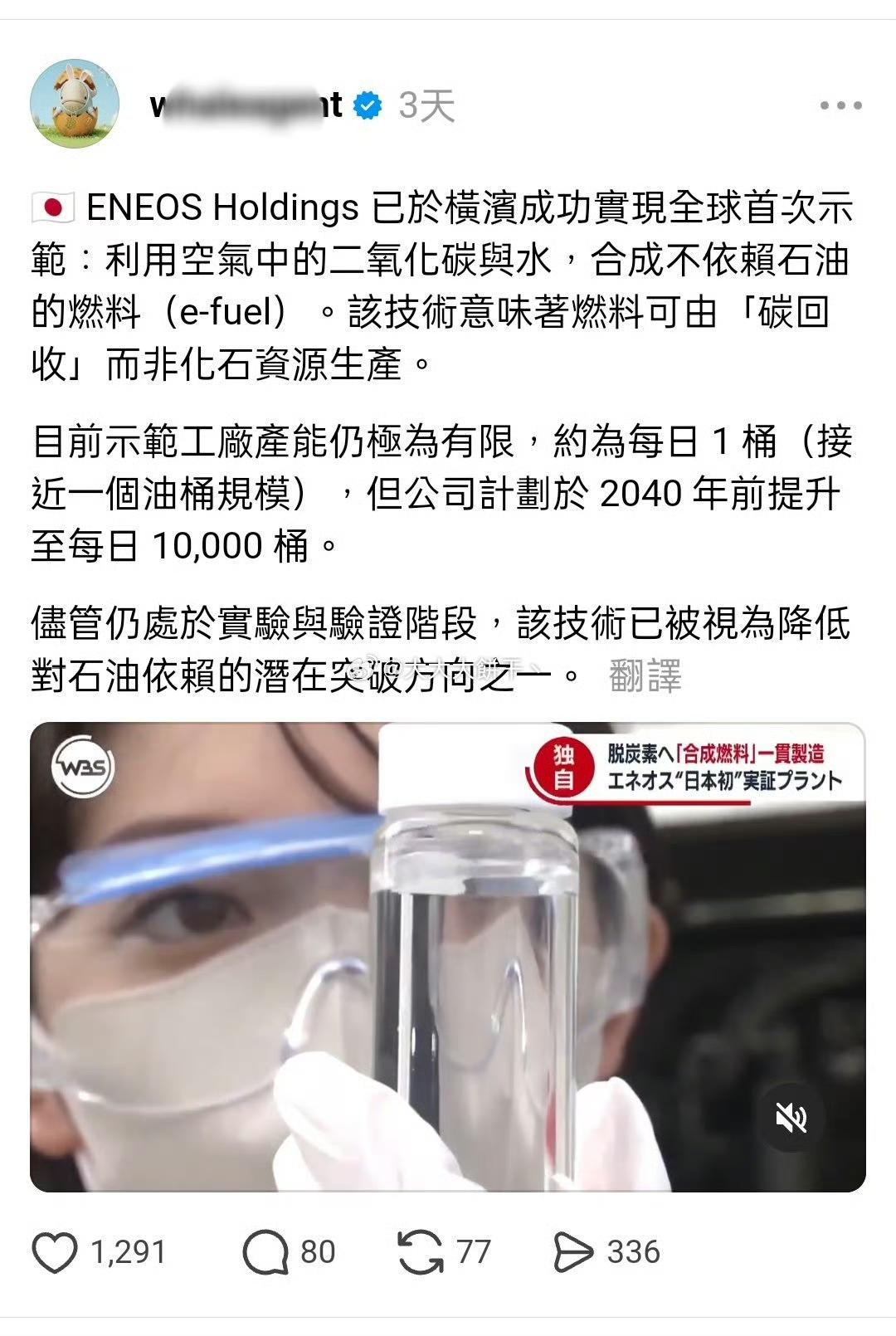 日本搞不动稀土了，又弄了个黑科技石油，日产1桶，这可是石油中的“软黄金”？