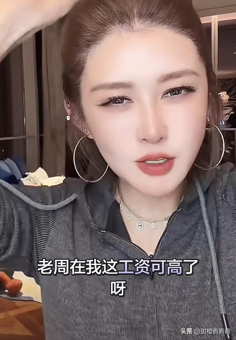 盈公主说，老周在我这工资可高了，属于高薪，当时老周说我不干了，我说好的，因为当时