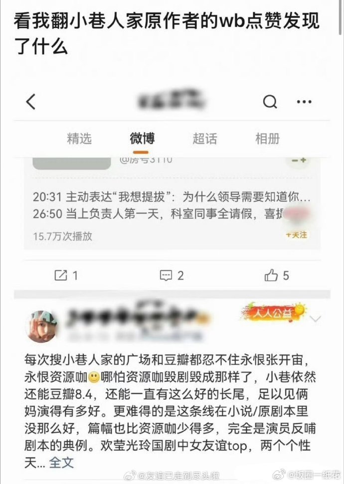 小巷人家编剧点赞资源咖毁剧《小巷人家》编剧点赞“永恨zyk，哪怕zyk毁剧毁成那