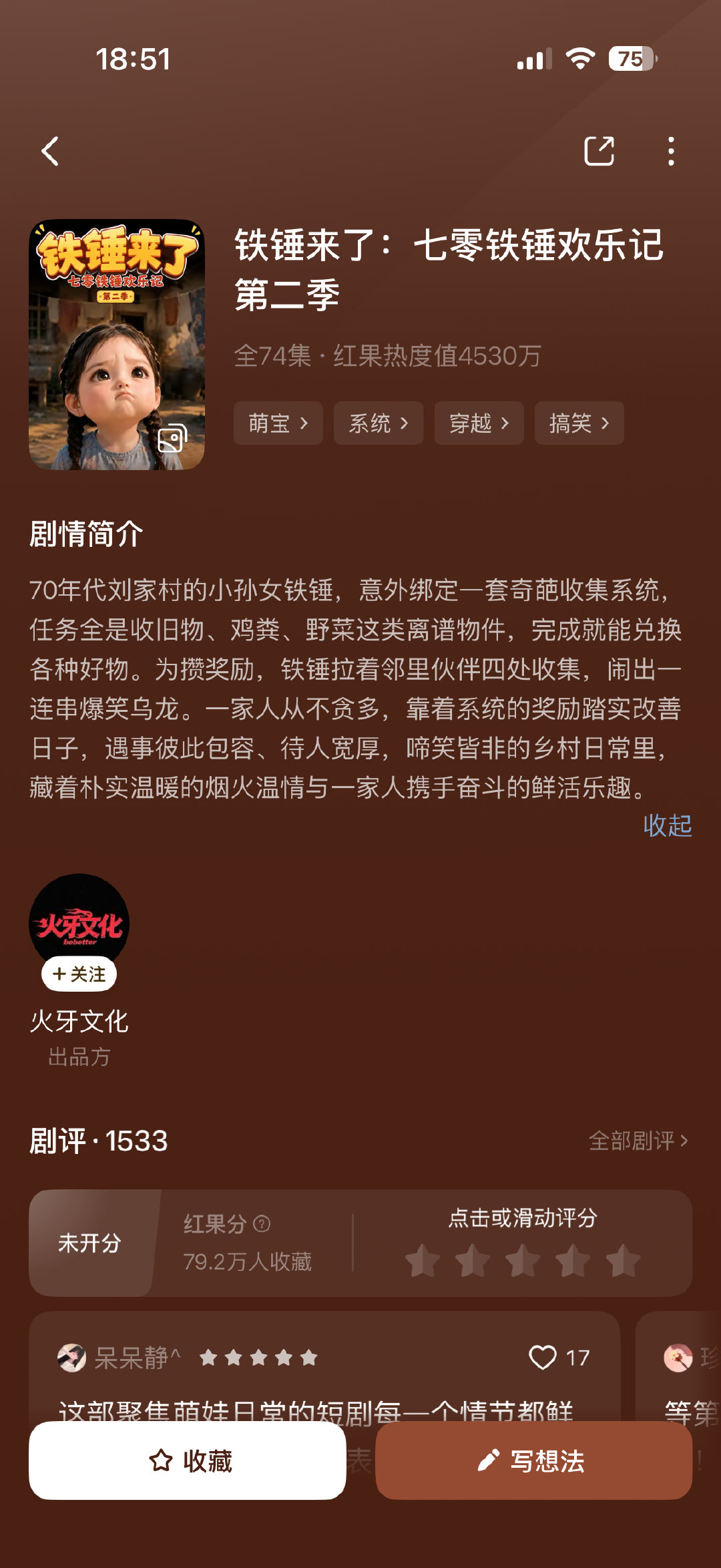 这部ai漫剧也好看 这小孩建模太萌了 小说之前也看过一点 好看好看 