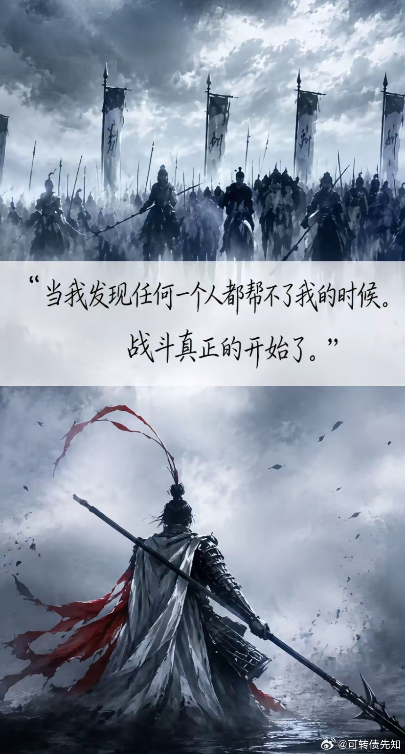 一定要想办法赚一辈子的钱，而不是一辈子都在努力赚钱。能从底层爬上来的人除了经商投