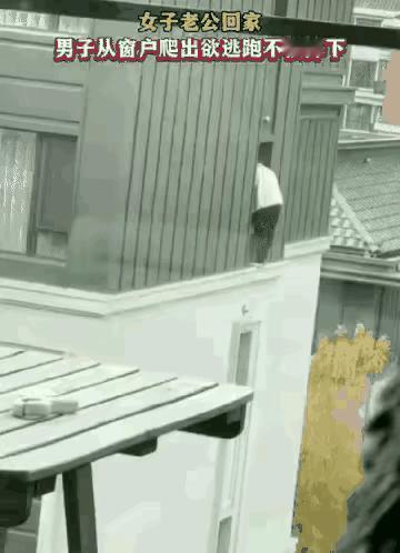 家人们，真是离谱到家了！

       一男子为了一时的快活当起了“老王”，结