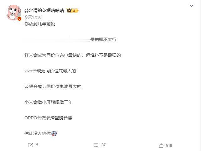 确实，放在两年前，你跟别人说华为和荣耀拥有着同价位最好的屏幕，三星屏已经没人用了