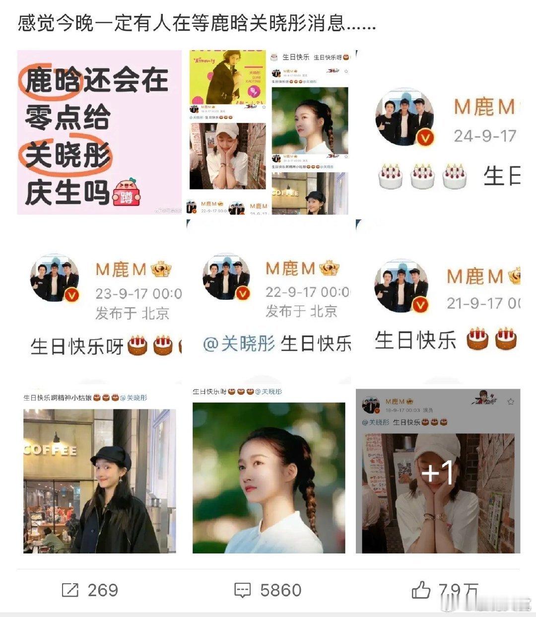 鹿晗没有祝关晓彤生日快乐鹿晗没有在零点为关晓彤庆生鹿晗没有在零点为关晓彤庆生 ​
