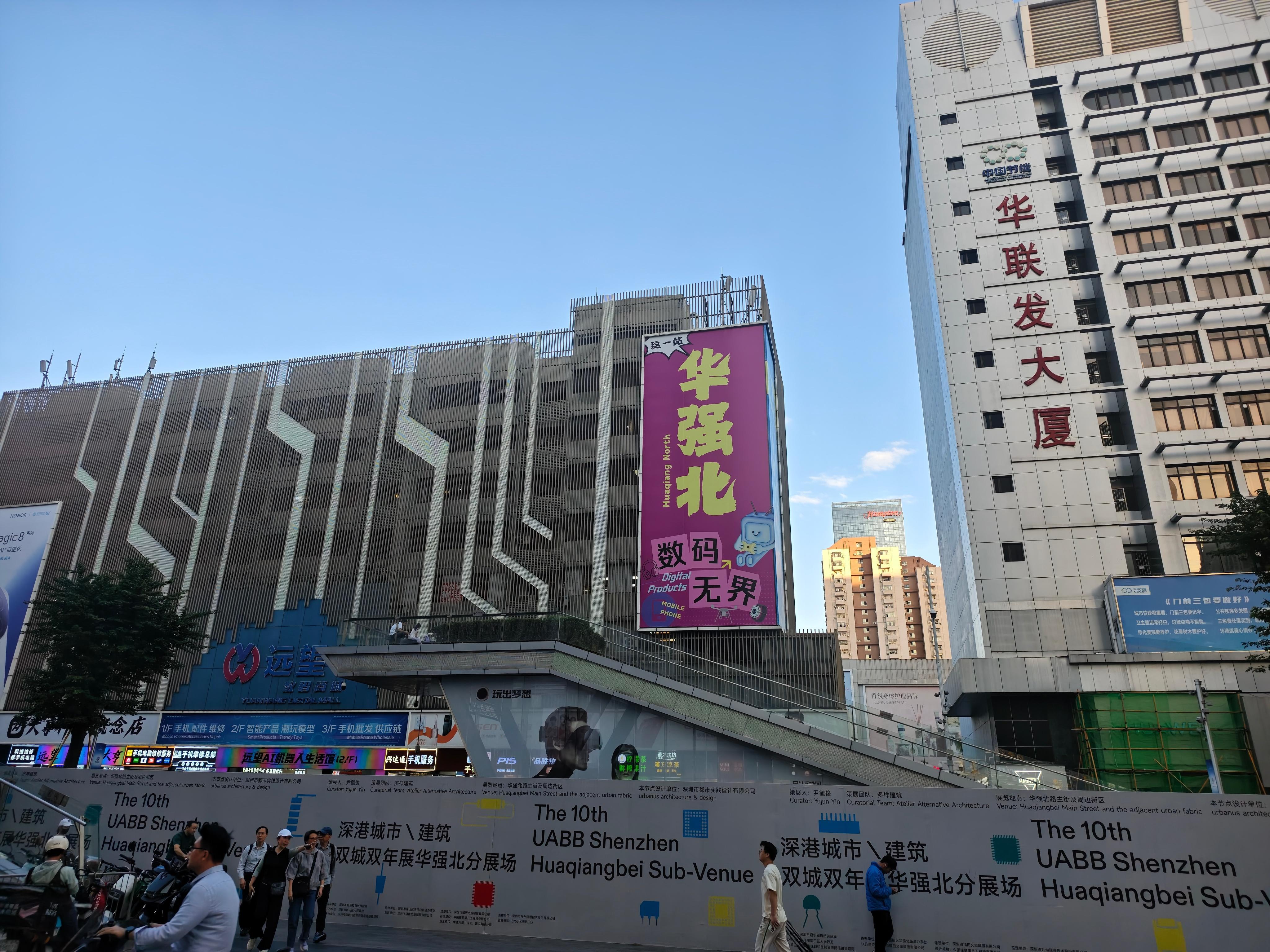 还是第一次来华强北，琳琅满目根本不知道买啥😂 