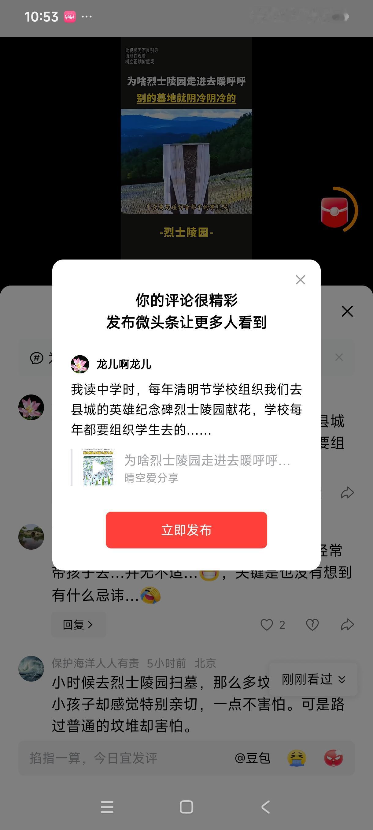 我读中学时，每年清明节学校组织我们去县城的英雄纪念碑烈士陵园献花，学校每年都要组