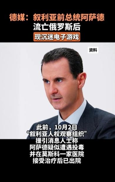 他这么做也是一种“自保”，他长年沉迷于网络游戏，逐渐淡出政坛 对“敌人”来讲 这
