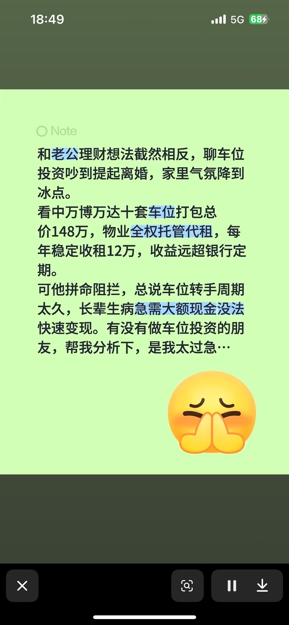 地下车位何时购买具有性价比