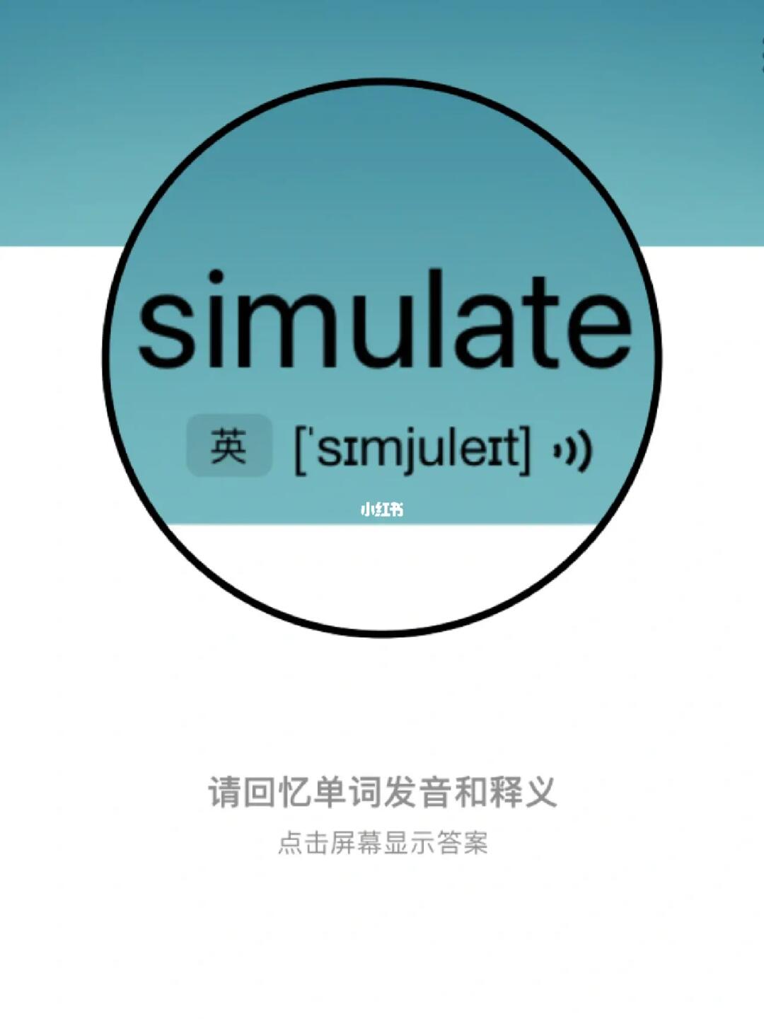 熟悉却记不住的单词            “late”家族