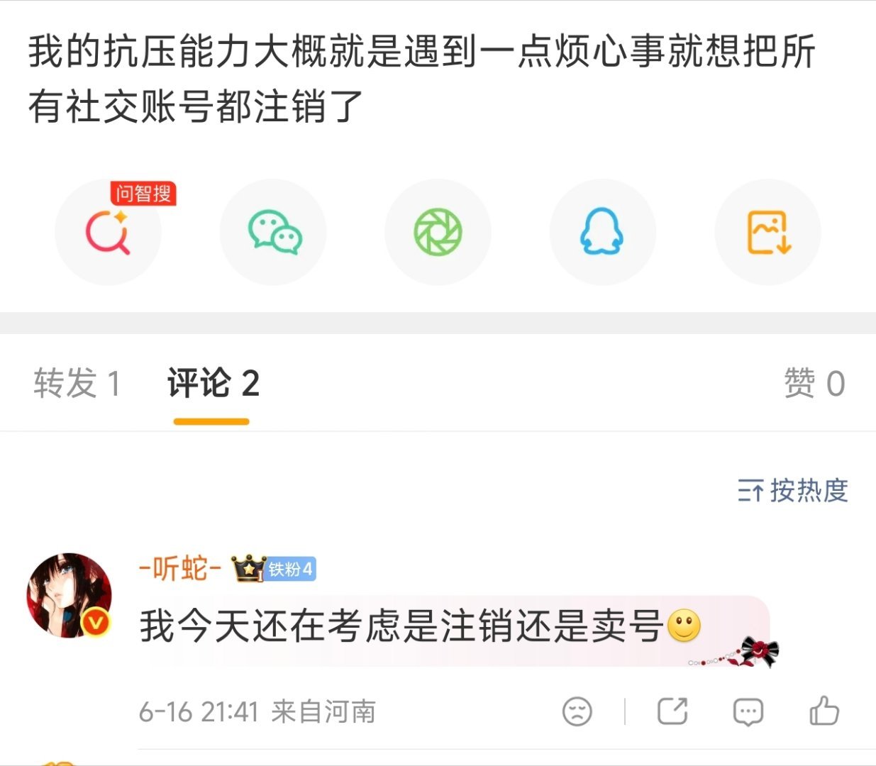 分享图片 