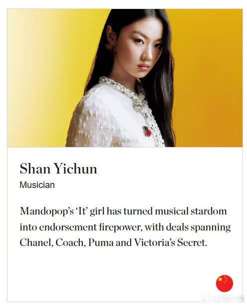 单依纯入榜BOF 500名单，被称为Musician ​​​