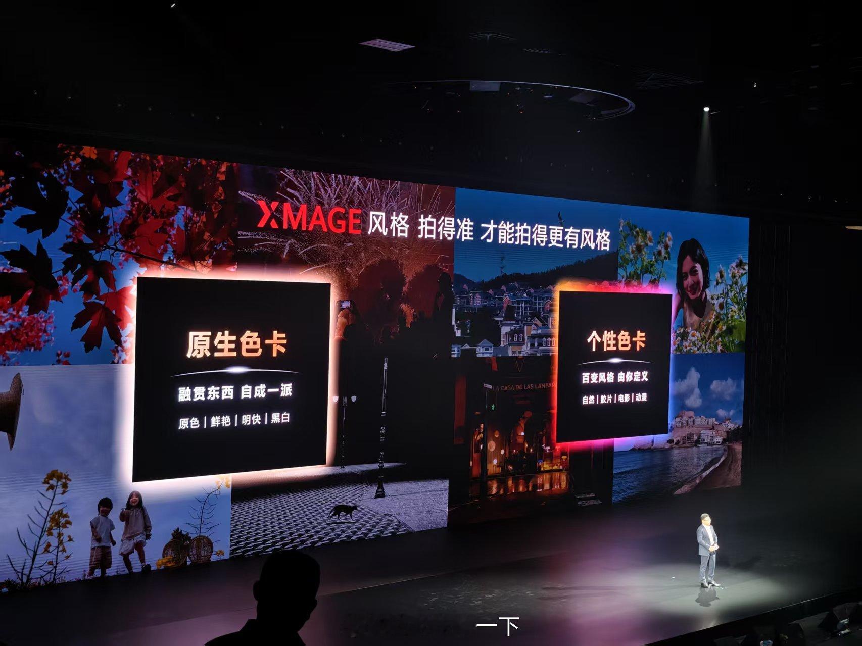 华为Pura80系列XMAGE再升级 ​​​