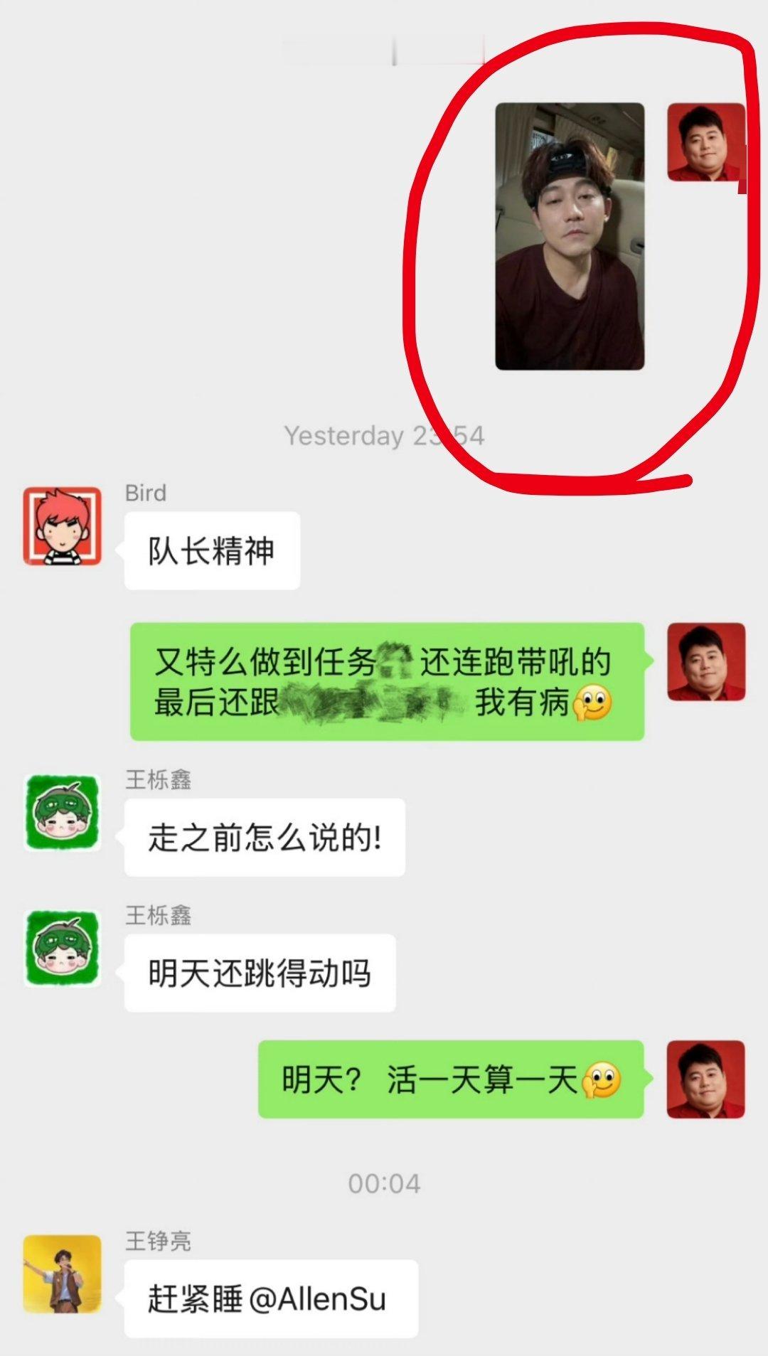 苏醒捡手机群聊苏醒的头像为啥是钱枫啊[挖鼻][挖鼻][挖鼻] ​​​