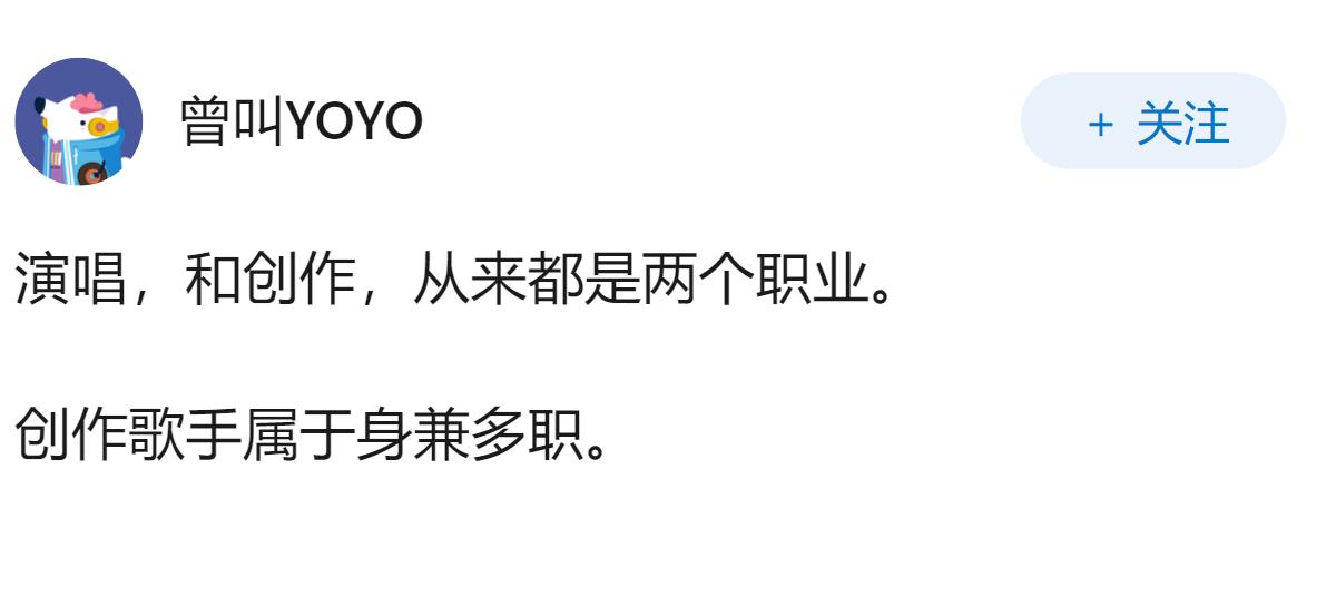 为什么现在很多歌手不会创作却被捧的很高？
