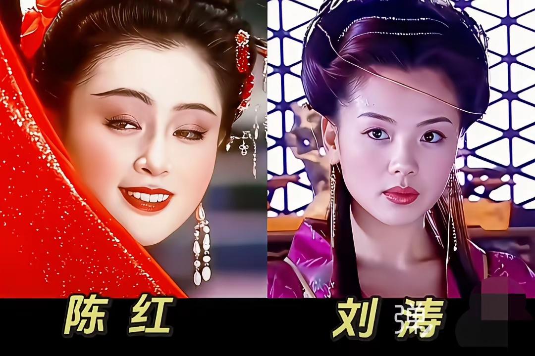 陈红更美，还是刘涛更美呢？陈冲的长相更精致，刘涛的长相更有风韵
两个人都是顶顶的