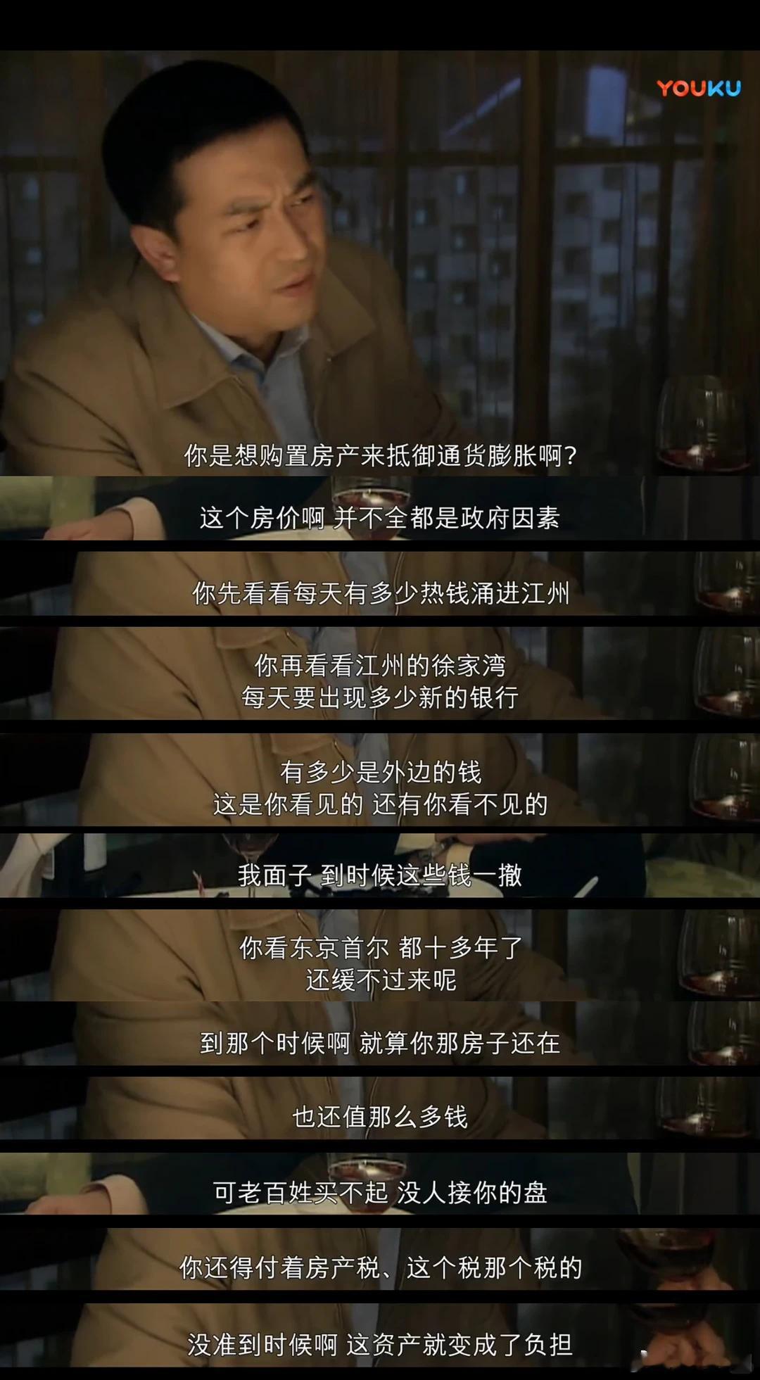 《蜗居》还是太超前了，十几年前的剧放在现在看仍不过时，里面的很多对话都值得细细揣