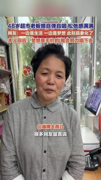 近日，山东淄博一位大姐在收银台抱着吉他，自弹自唱歌曲《野花》，嗓音酷似歌手田震，