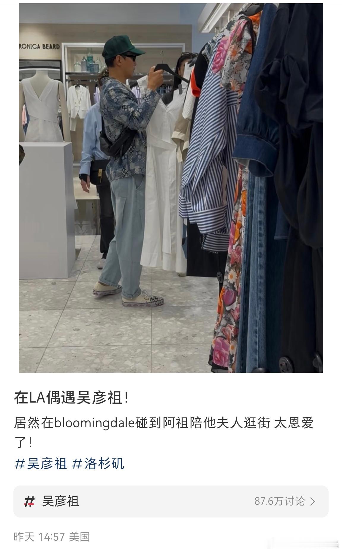 洛杉矶偶遇吴彦祖逛街网友洛杉矶偶遇吴彦祖逛街 有网友昨天在洛杉矶商场偶遇吴彦祖陪